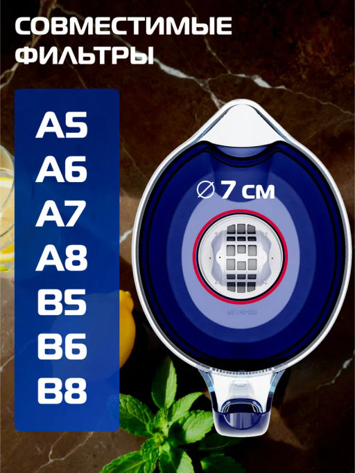 -25% Фильтр-кувшин Орлеан 4.2 л  (небьющийся) со счетчиком ресурса, Аквафор