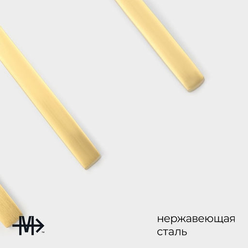 Набор столовых приборов Magistro Оску стандарт, 12 предметов, нержавеющая сталь, золотистый фото 2