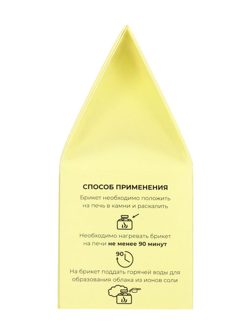 Соляной брикет куб «Противовирусный» 200 г «Добропаровъ» лимон, имбирь