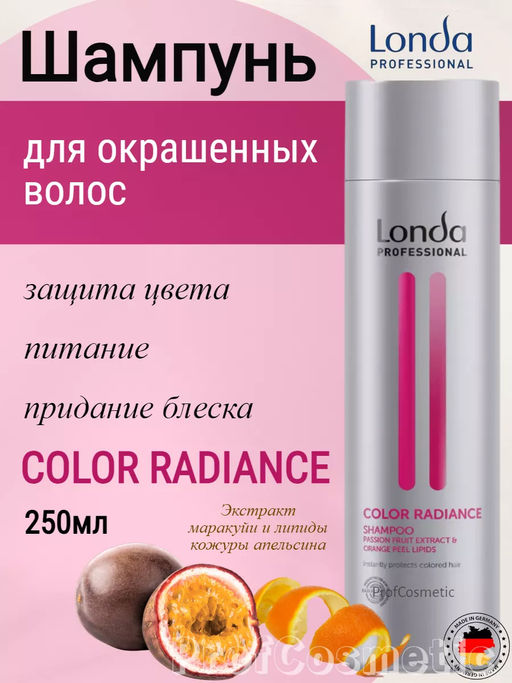 -26% Шампунь для окрашенных волос Color radiance, 250 мл Londa