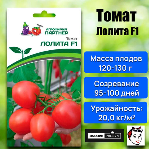 Томат Лолита - Партнер фото 2