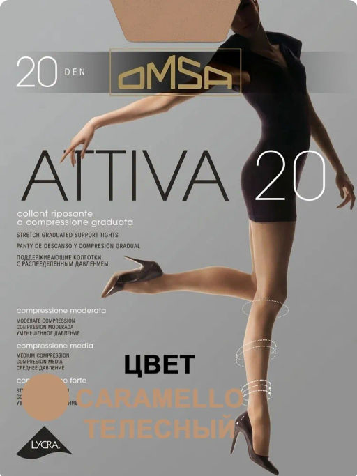 (Omsa) Attiva 20 (ЧЗ) camoscio