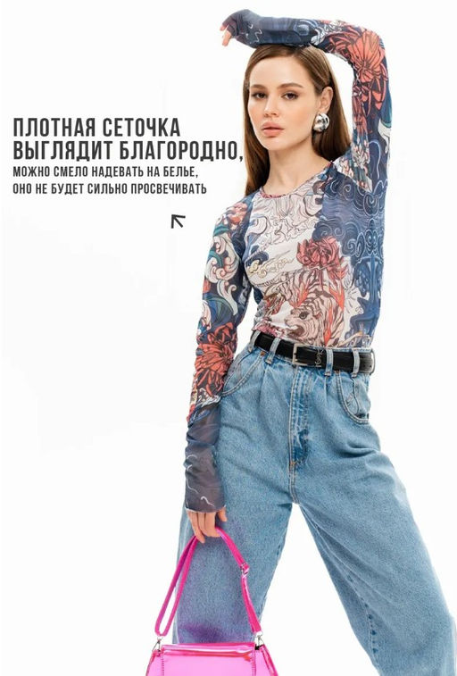 Лонгслив из сетки авторский принт - Sahar art lab фото 14