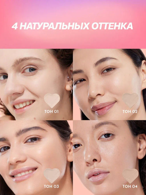 Love Generation Консилер перекрывающий Im Amazing тон 01 светлый бежевый  фото 12