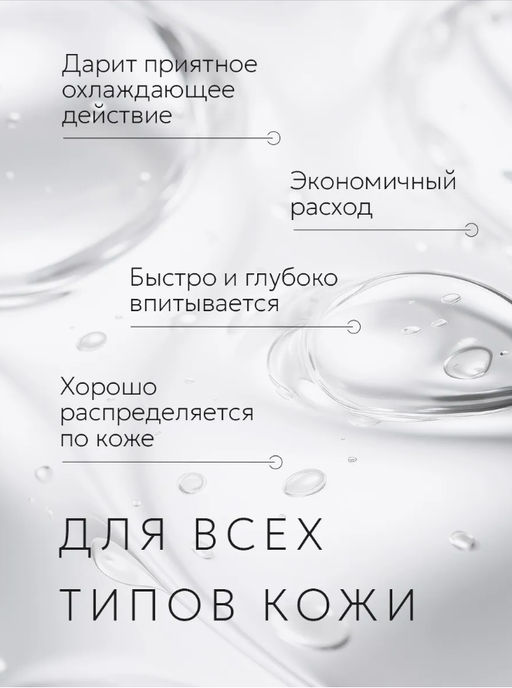 Антивозрастная увлажняющая сыворотка для век от морщин - Bioaqua фото 4