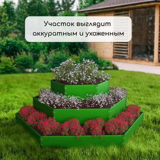 Клумба оцинкованная, 3 яруса, d=60–100–140 см, высота бортика 45 см, зелёная, Greengo