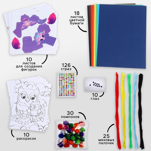 Большой набор для творчества детский «Весёлые зверята»: аппликации, раскраски, поделки