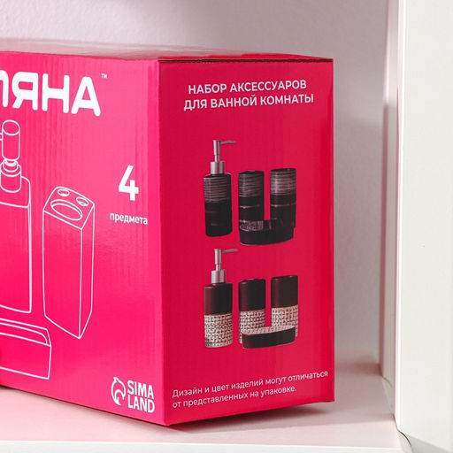 Аксессуары для ванной Доляна Классика, 4 предмета: дозатор 300 мл, мыльница, 2 стакана, чёрные  фото 6