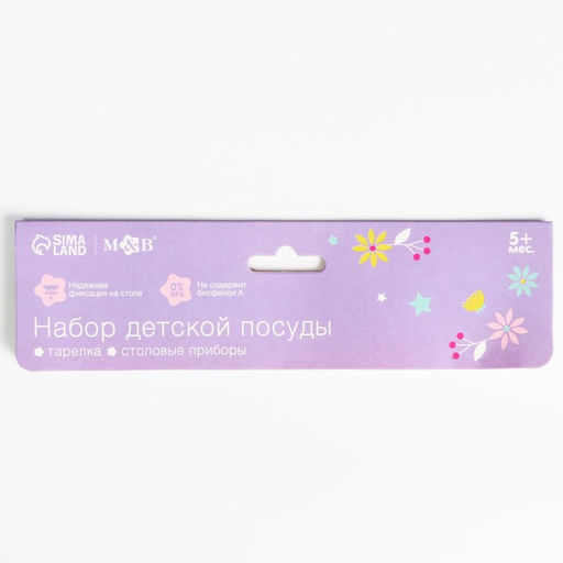 Тарелка M&B «Единорожек», на присоске 250 мл, в наборе вилка, ложка