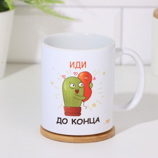 Кружка сублимация Никогда не сдувайся, c нанесением - Дарим красиво фото 3