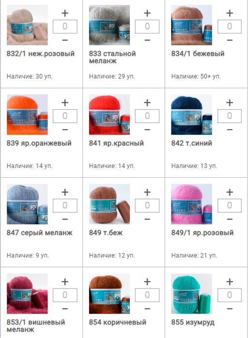 Цена за 5 мотков пряжи MINK WOOL