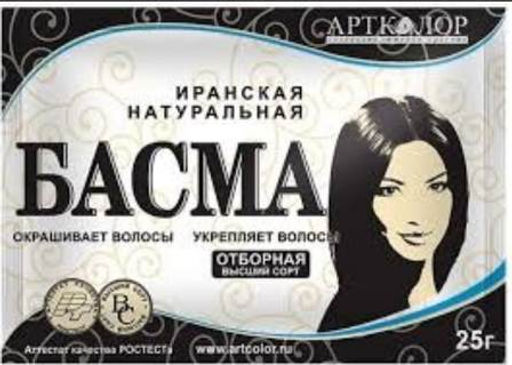 Артколор Басма иранская, 25г. 100 /199873/