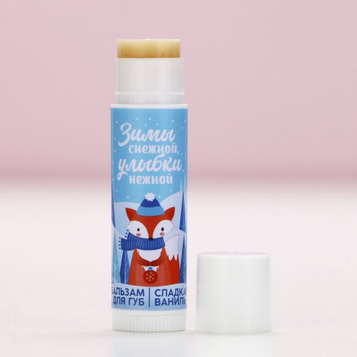 Адвент календарь «Чудес в Новом году!», бальзам для губ, 5×10 г, Чистое счастье