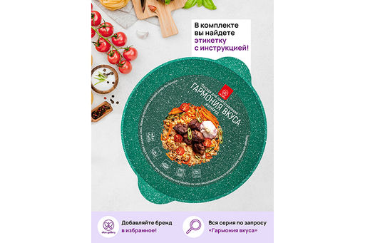 Сковорода ВОК 28 см 3 л ГАРМОНИЯ ВКУСА Изумруд С КРЫШКОЙ ф28, 33,5*29,5*13,5 см - Elan gallery фото 11