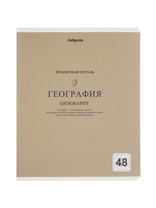 Комплект 12 предметных тетрадей 48 листов, справочная информация, 60 г, пастельные
