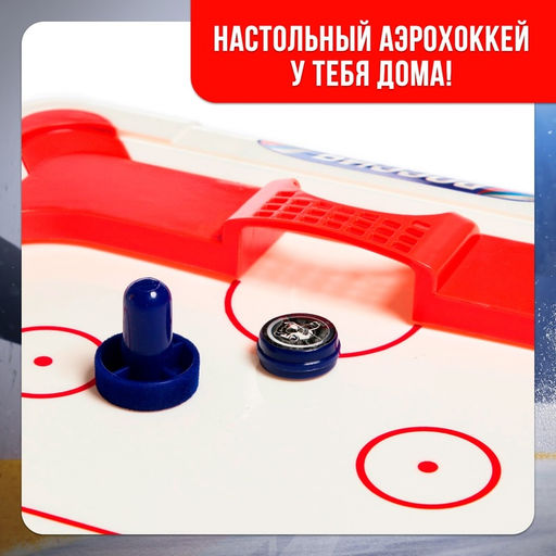 Настольная игра для детей Аэрохоккей, 2 игрока, 10+ - Лас играс kids фото 6