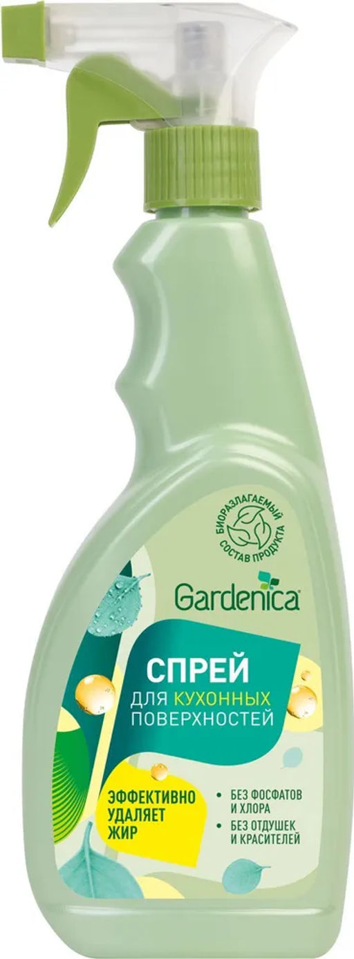 GARDENICA Универсальный спрей для кухонных поверхностей, 500 мл