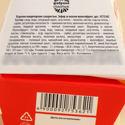 Маршмеллоу-бургер Ты не сможешь устоять, 18 г. - Simaland фото 6