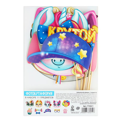 Набор фотобутафории Зверюшки, 11 предм., 20 х 37 см - Страна карнавалия фото 3