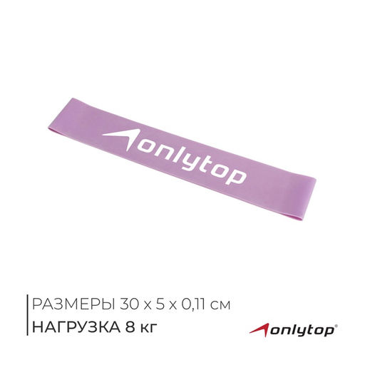 Фитнес-резинка ONLYTOP, 30×5×0.11 см, нагрузка 10 кг, цвет МИКС
