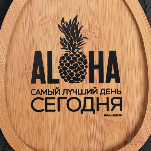 Блюдо Aloha, 29,5 х 17,4 см