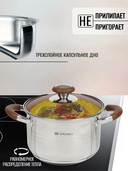 Кастрюля нержавеющая сталь 3л крышка стекло Веллингтон GS-01415-18CA серебр /DANIKS/  фото 5