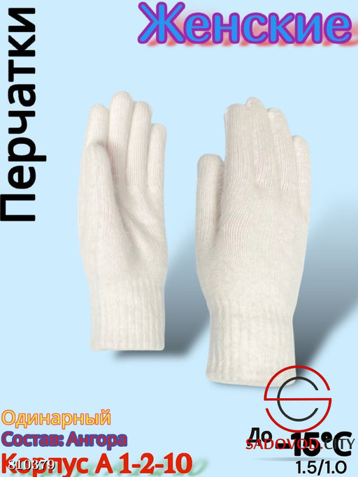 Женские теплые одинарные перчатки из мягкой шерсти. - Bruno фото 4