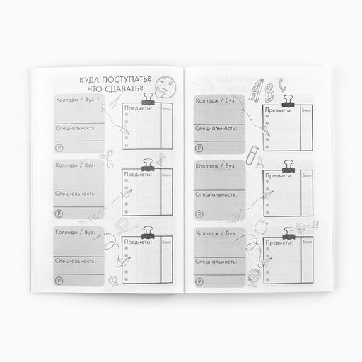 Планер для подготовки к экзаменам, А5 60 л. Мягкая обложка Красный - Artfox фото 6