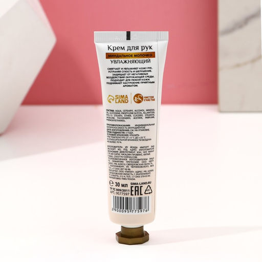 Набор Весны и красоты!, гель для душа, 100 мл и крем для рук, 30 мл - Чистое счастье фото 7