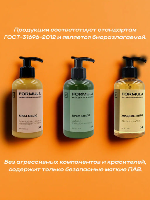 FORMULA Жидкое мыло антибактериальное Имбирь и женьшень, 300 мл  фото 3