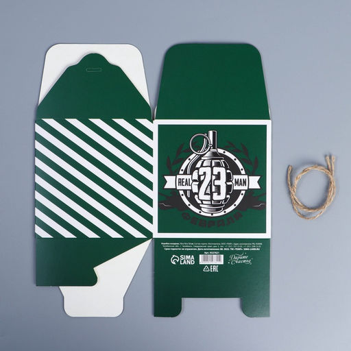 Цена за 2 шт. Коробка подарочная складная, упаковка, С 23 февраля, 12?12?12 см