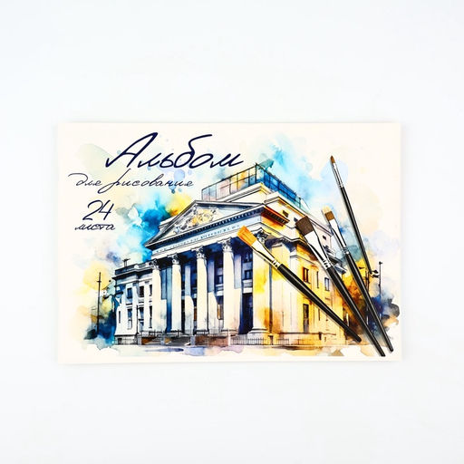 Цена за 3 шт. Альбом для рисования на скрепке А4, 24 листа «Архитектура»