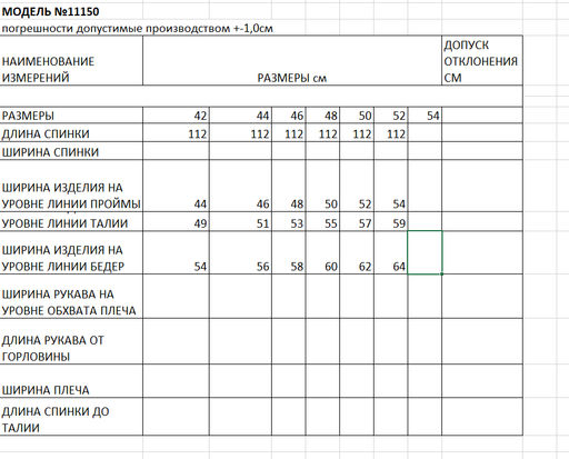 сарафан женский - Elletto фото 7