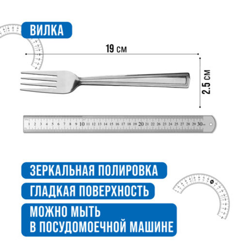 40687 Вилки столовые 6шт нерж/ст MB (х80) - Mayer&boch фото 2