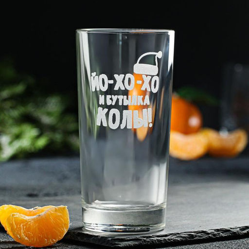 Стакан с гравировкой «Новогодний антистресс » 280 мл