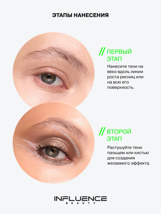 Influence Beauty Тени в стике Neostylus тон 08 голубо-розовый дуохром