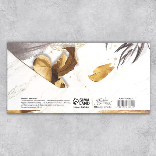 Набор конвертов для денег с эффектами «С Днем Рождения»,10 шт, 16,5 × 8 см