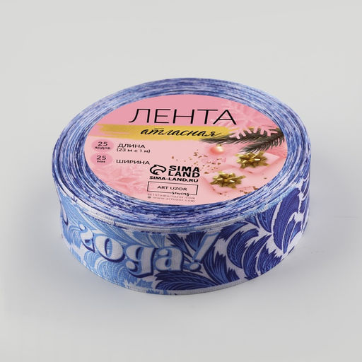 Лента атласная новогодняя «Морозко», 25 мм, 23±1 м