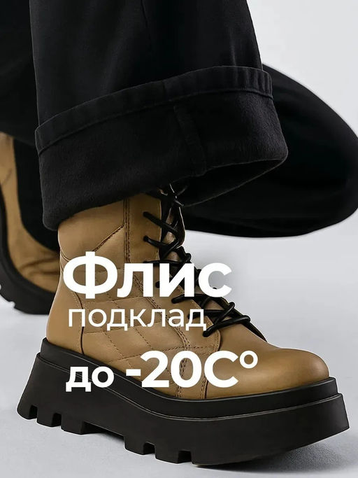 Джинсы трубы на флисе