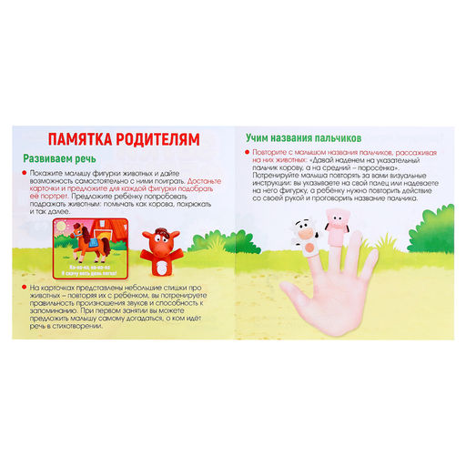 Развивающий набор Звуки фермы - Iq-zabiaka фото 8