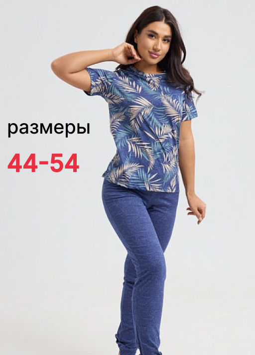 Костюм домашний (брюки + футболка) цвет: Джинс