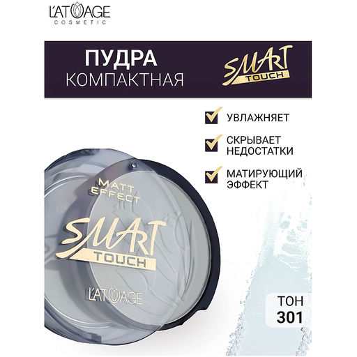 latuage Пудра компактная SMART TOUCH бамбуковая тон 301 белый матовый  фото 3