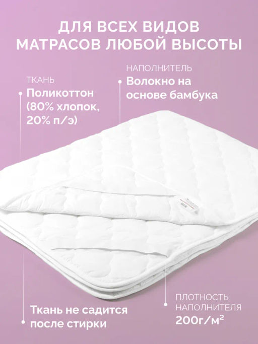 -35% Наматрасник Бамбук 90х200 Premium - Ecotex фото 8