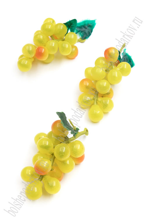 Муляж Виноград 20 шт (16 ягод) 7 см (SF-3321) желтый