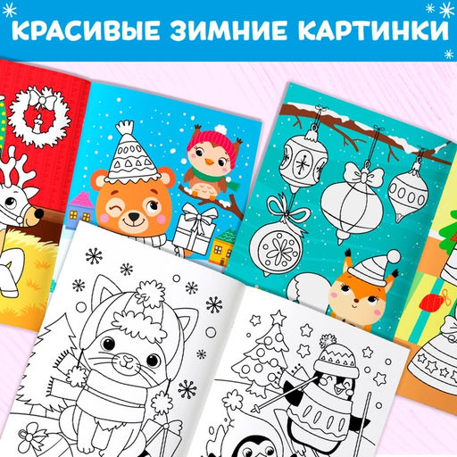 Многоразовая раскраска Котёнок, 12 стр. - Буква-ленд фото 13