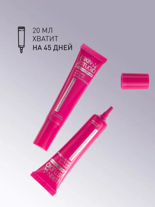 Крем Stellary Skin Studio Retinol для контура глаз и губ омолаживающий 20 мл  фото 9