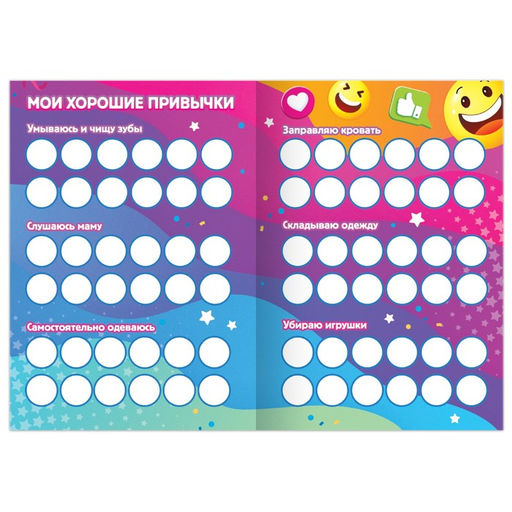 Наклейки - оценки Смайлики, 150 наклеек - Буква-ленд фото 6