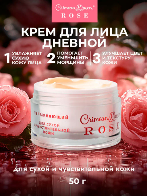 Крем для лица дневной Увлажняющий для сухой и чувствительной кожи - Мануфактура дом природы фото 2