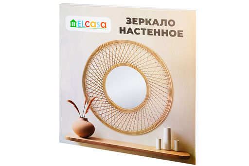 Зеркало настенное декоративное 59*59*2,5 см. - Elan gallery фото 6