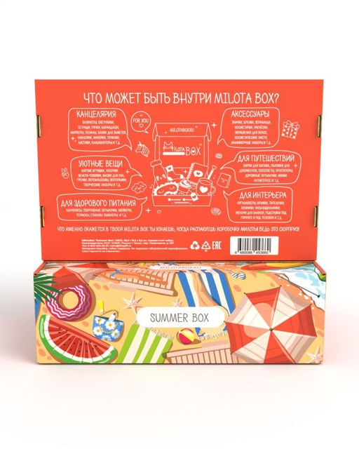 MilotaBox Summer Box - MILOTA BOX фото 7